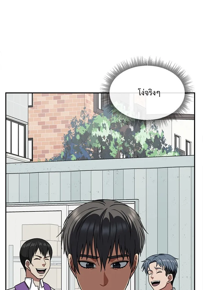 ช่วยเปลี่ยนฉันที ตอนที่ 45. แบซอนจู 11 รูปที่ 112