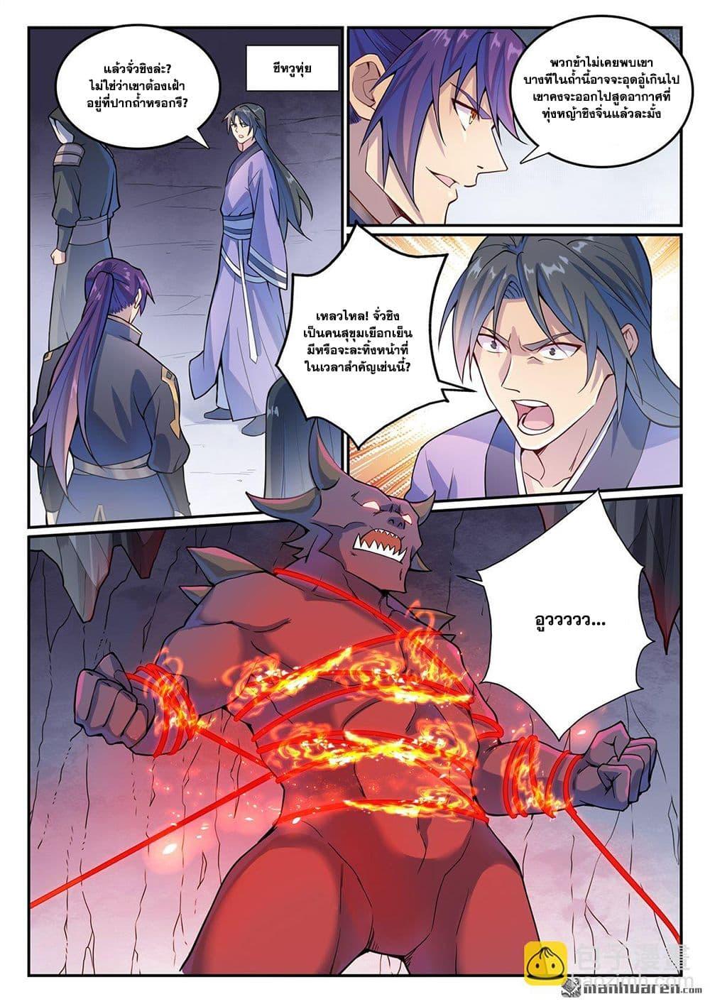 Manga-lc-com อ่านมังงะ อ่านการ์ตูน ออนไลน์ ฟรี Bailian Chengshen ตอนที่ 1 2 3 4 5 6 7 8 9 10 11 12 13 14 ฟรี ไม่มีโฆษณา Manga-lc - อ่าน มังงะ อ่าน การ์ตูน ออนไลน์ อ่านมังงะ ฟรี