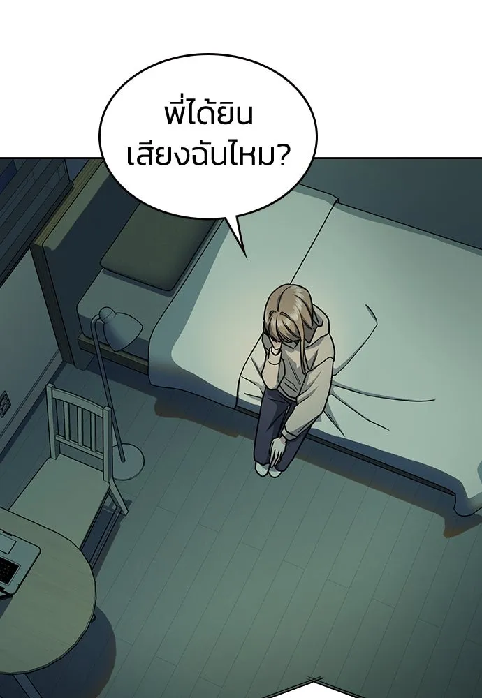 รักแล้วห้ามเลิก ตอนที่ 4 รูปที่ 77