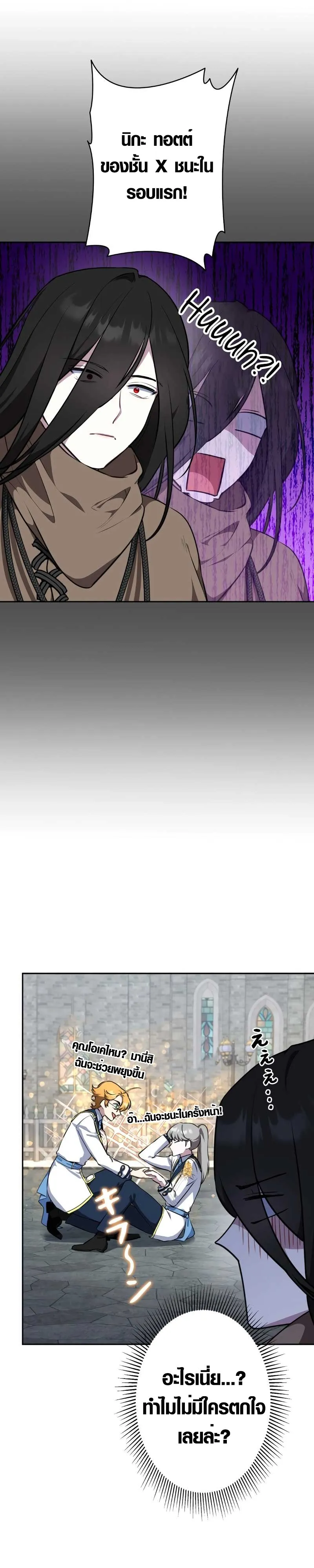 The Mighty Teacher Is a Roleplayer จากอาจารย_ปลอมๆกลายเป_นผ_แข_งแกร_งท_ส_ดซะง_น ตอนที่ ตอนที่ 7 รูปที่ 28