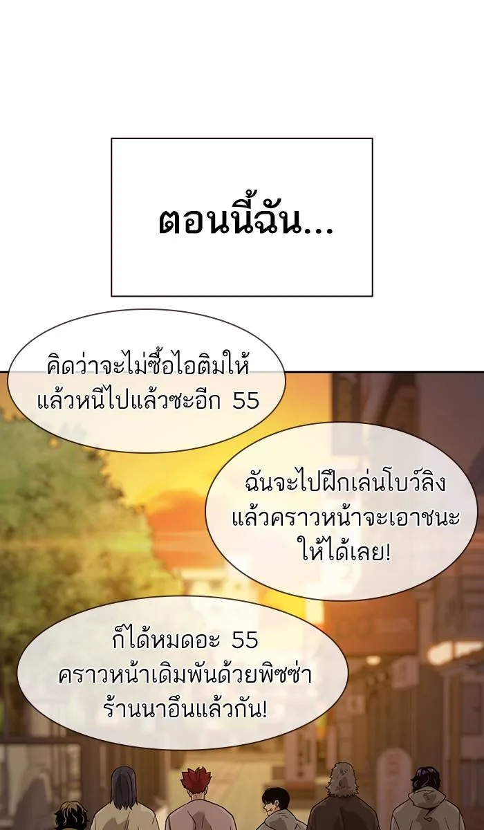 To not die ตอนที่ 30 รูปที่ 73