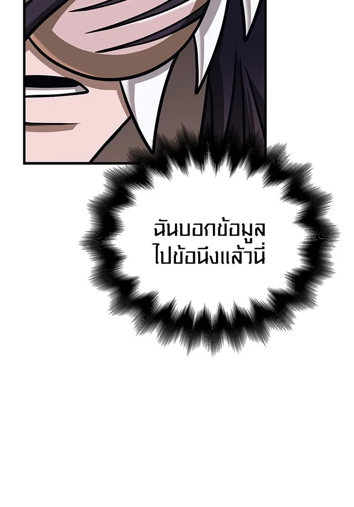 เอาชีวิตรอดในเกมฉบับคนเถื่อน ตอนที่ 107 เจ้าป่า รูปที่ 11