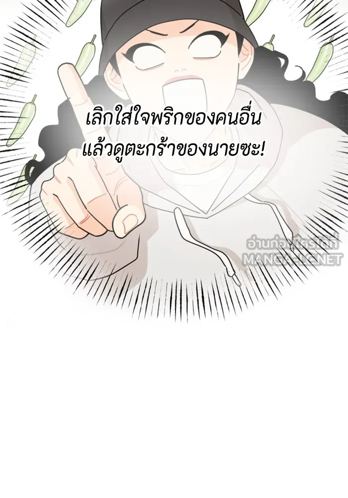 จริง ๆ แล้ว โอบารัมน่ะ… ตอนที่ 57 รูปที่ 45
