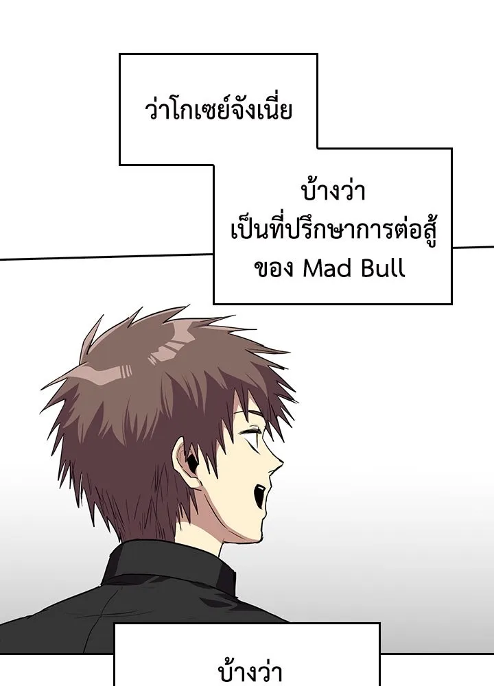 นักเลงกระจอกย้อนเวลามาทวงแค้น ตอนที่ 53 รูปที่ 34