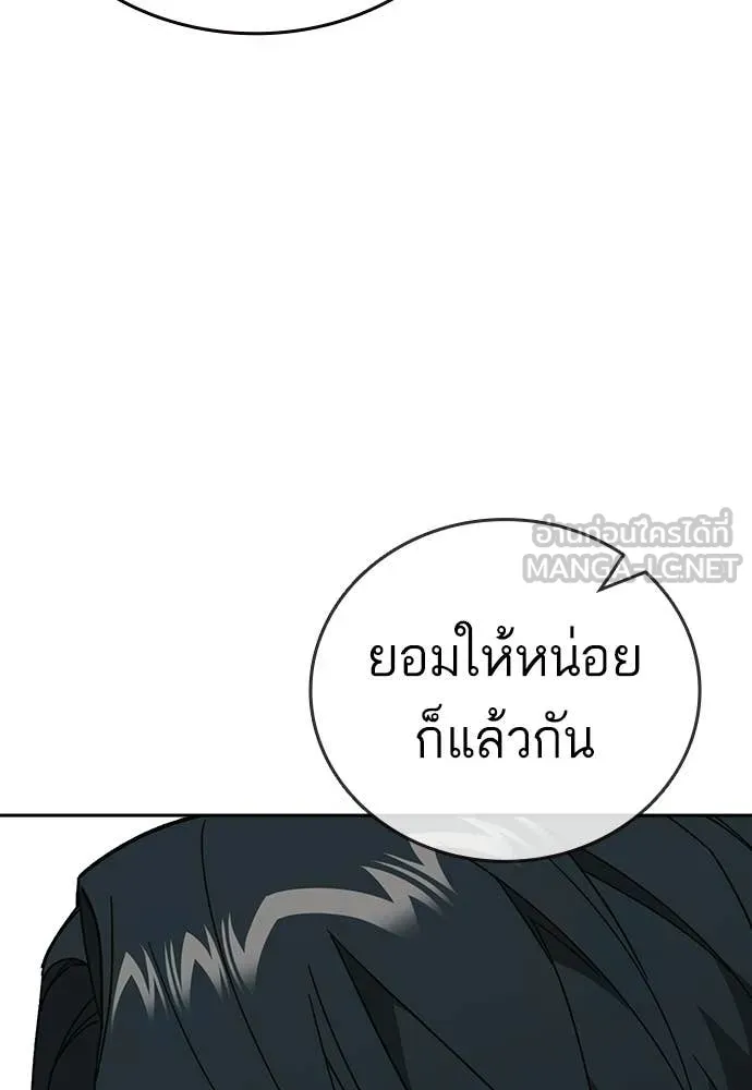 Study Group ตอนที่ 312 รูปที่ 38
