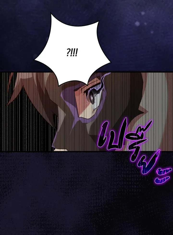 Max Level Player ตอนที่ ตอนที่ 60 รูปที่ 85