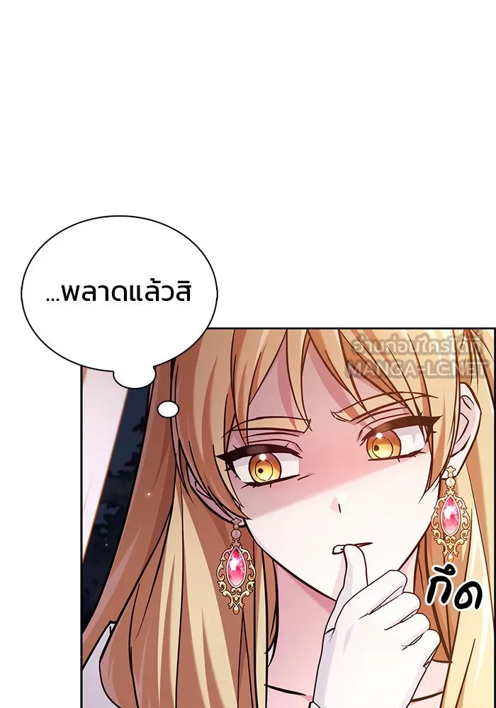 ผมไม่ได้เก่งอย่างที่คิด ตอนที่ 55 รูปที่ 132