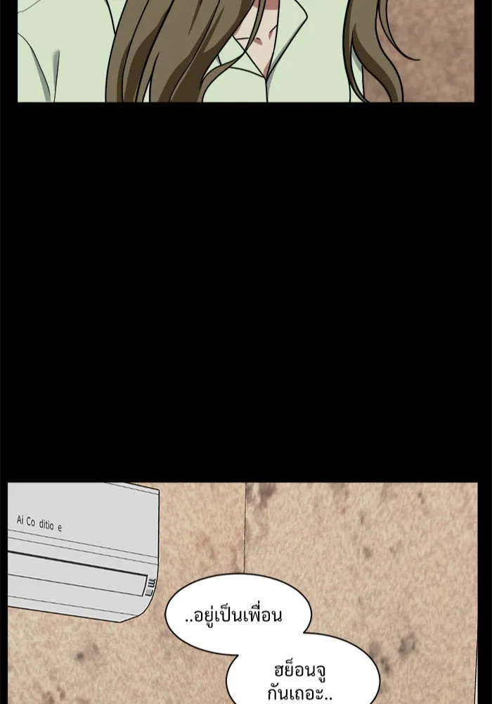ช่วยเปลี่ยนฉันที ตอนที่ 30. จองฮย็อนจู 16 รูปที่ 50