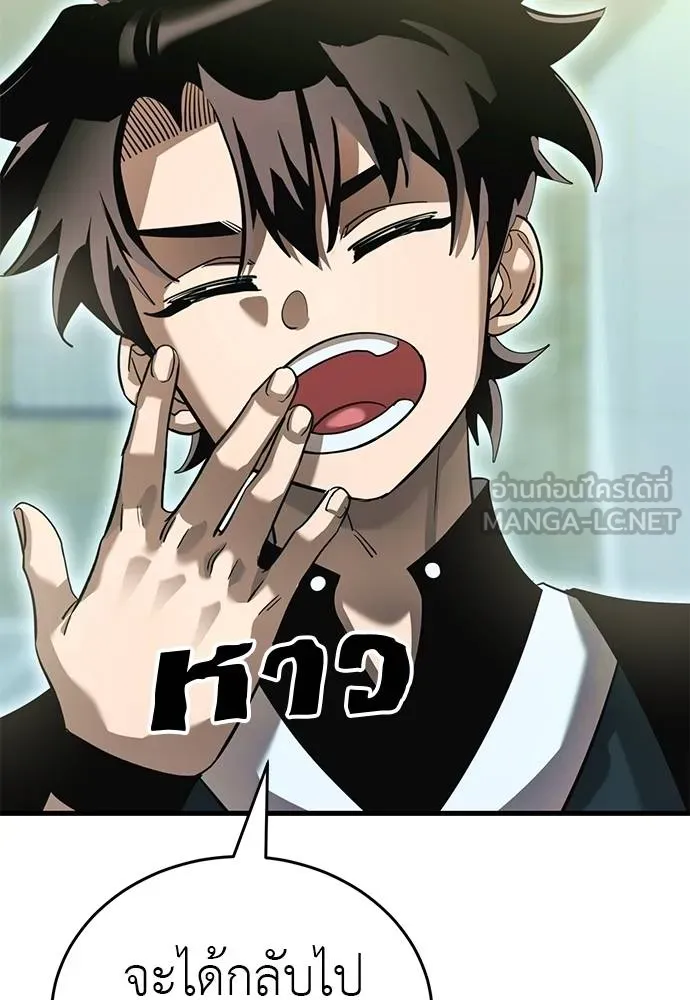 ยมราชลงทัณฑ์ ตอนที่ 78 รูปที่ 143