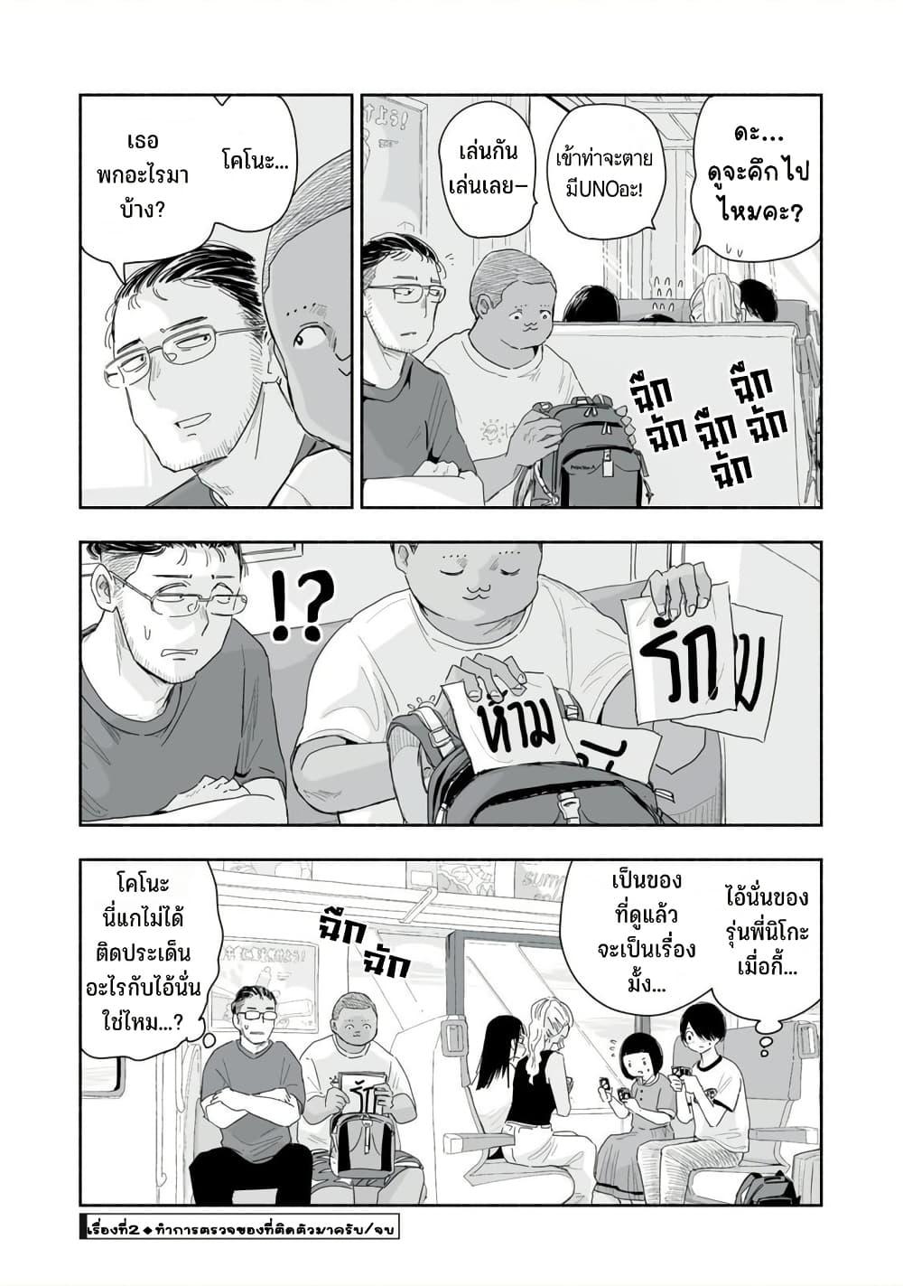 Manga-lc-com อ่านมังงะ อ่านการ์ตูน ออนไลน์ ฟรี Zutto Seishun-poi desu yo ตอนที่ 1 2 3 4 5 6 7 8 9 10 11 12 13 14 ฟรี ไม่มีโฆษณา Manga-lc - อ่าน มังงะ อ่าน การ์ตูน ออนไลน์ อ่านมังงะ ฟรี