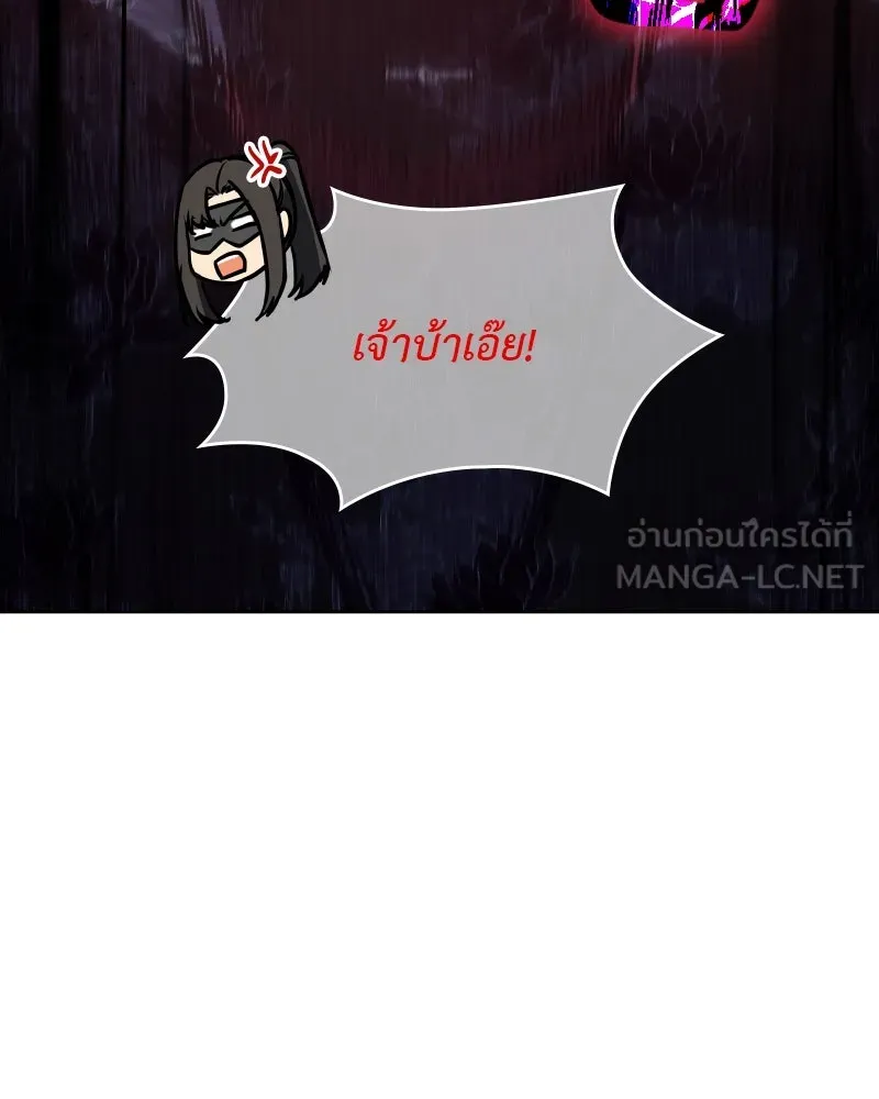 เกิดอีกทีเป็นว่าที่ประมุขลัทธิมาร ตอนที่ 67 รูปที่ 90