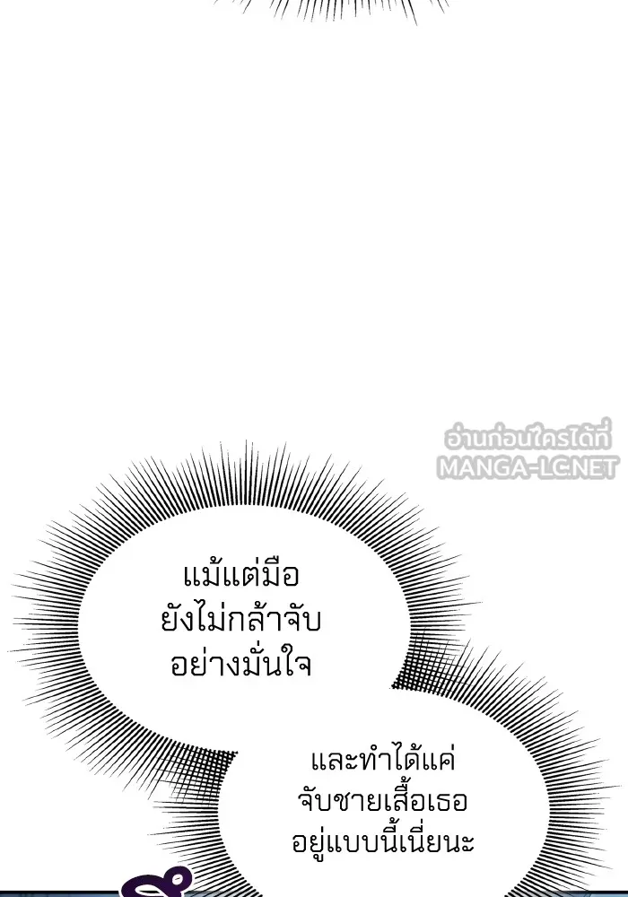 ทำแบบนี้ไม่ได้เพคะ องค์ชาย ตอนที่ 68 รูปที่ 9