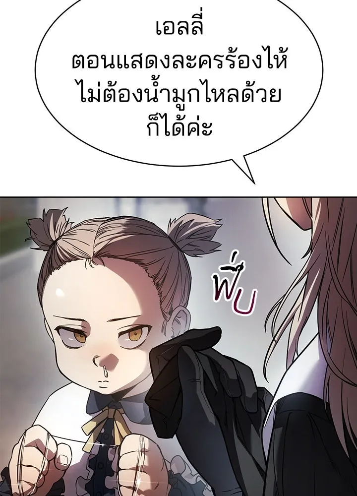 กฎเหล็กบ้านสายลับ ตอนที่ 1 รูปที่ 22
