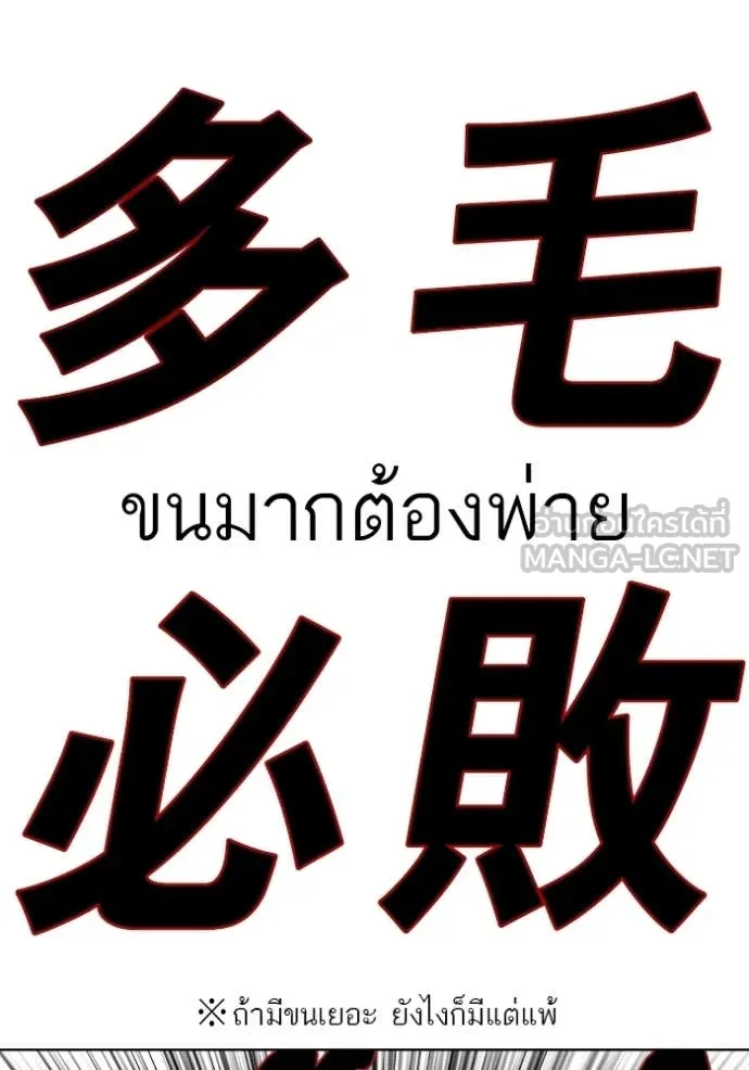 BAD GUY ตอนที่ 288 รูปที่ 121