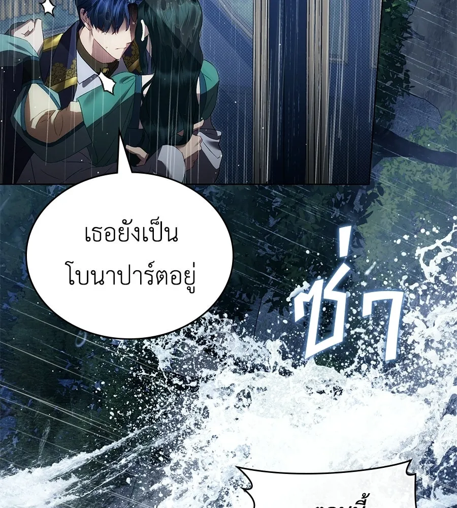 เล่ห์รักชนชั้นสูง ตอนที่ 86 รูปที่ 68