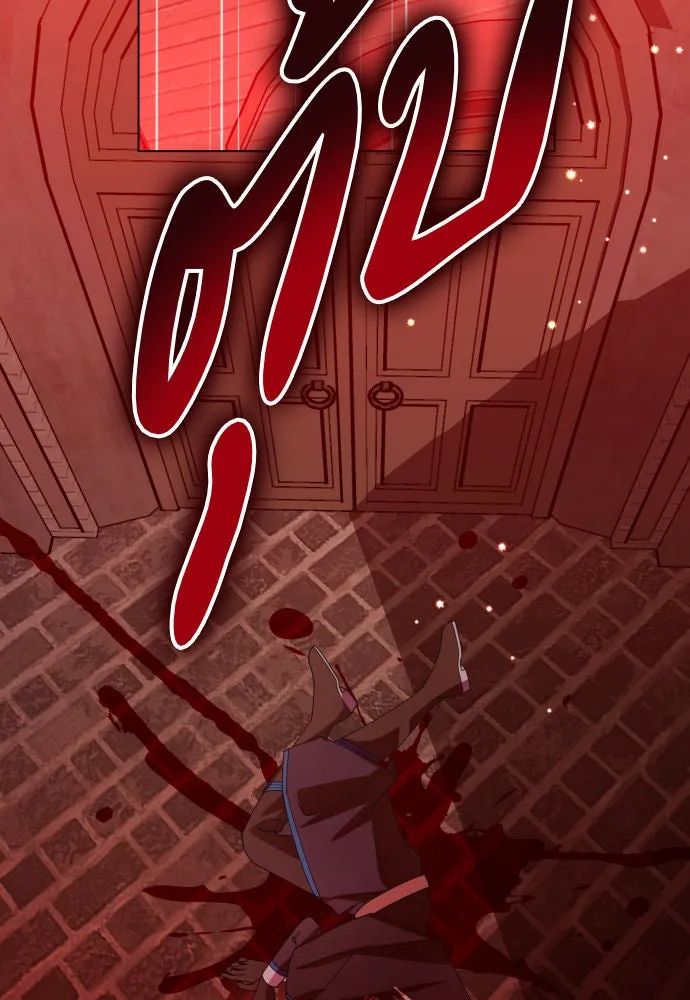 ชิงชีวิตพลิกลิขิตชะตา ตอนที่ 181. อิคารอส(2) รูปที่ 166