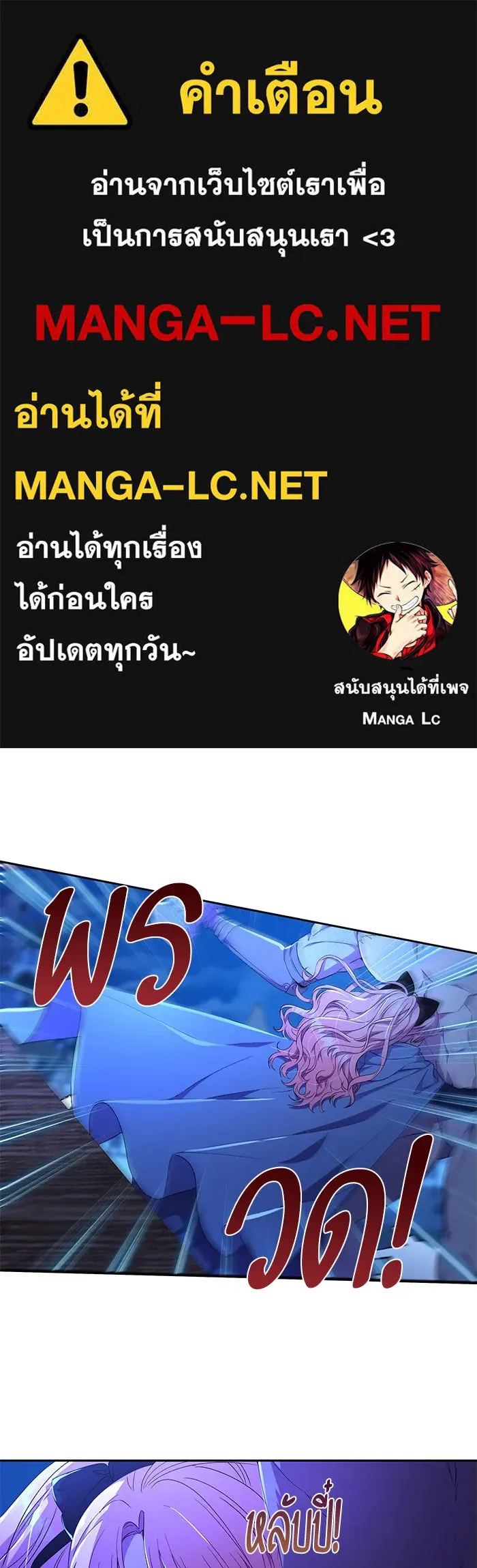 หวานใจสุดโหดโหมดเชื่อง ตอนที่ 12 รูปที่ 1