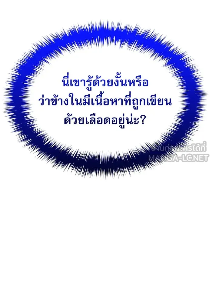 ลับลางลวง ตอนที่ 36 คุณสมบัติของหมอผี รูปที่ 144