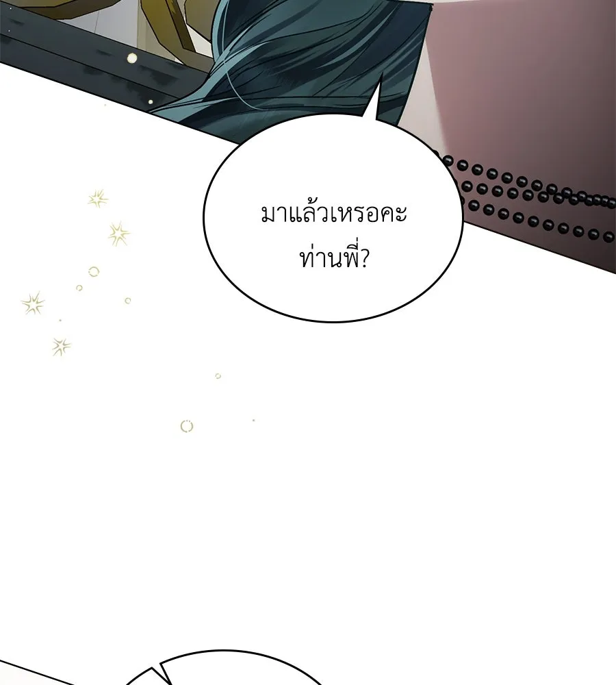 เล่ห์รักชนชั้นสูง ตอนที่ 37 รูปที่ 62