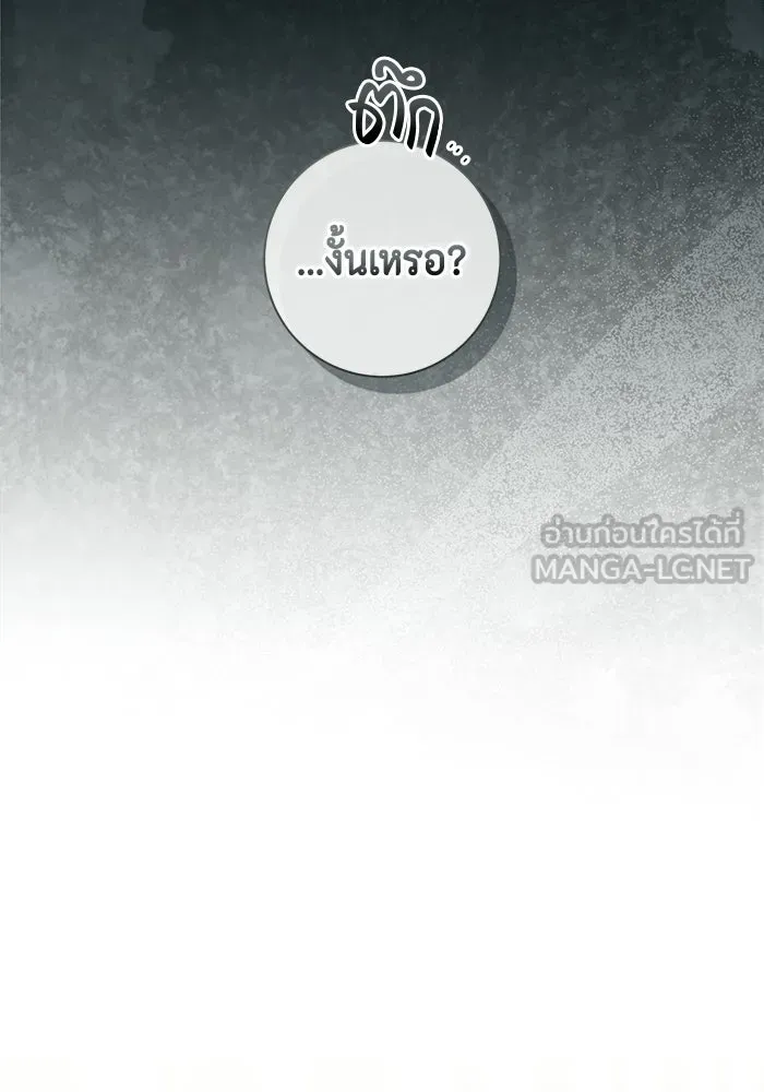 ขอวิธีส่งสามีลงนรก ตอนที่ 48 รูปที่ 90