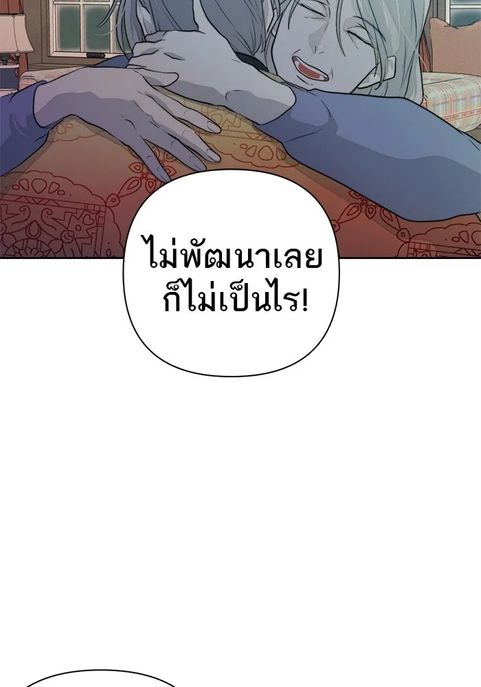 เปย์นี้เพื่อนาย My Sugar Baby ตอนที่ 42 เป็นเพียงเงาสะท้อนบนผิวน้ำ รูปที่ 65