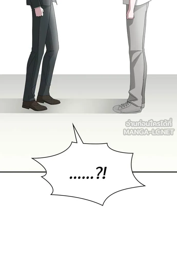 ฉันเนี่ยนะ ตอนที่ 53 รูปที่ 94