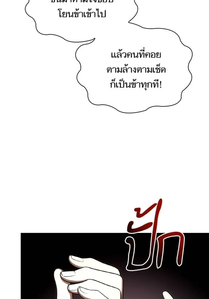 ชาตินี้น้องขอเป็น ตอนที่ 135 รูปที่ 74