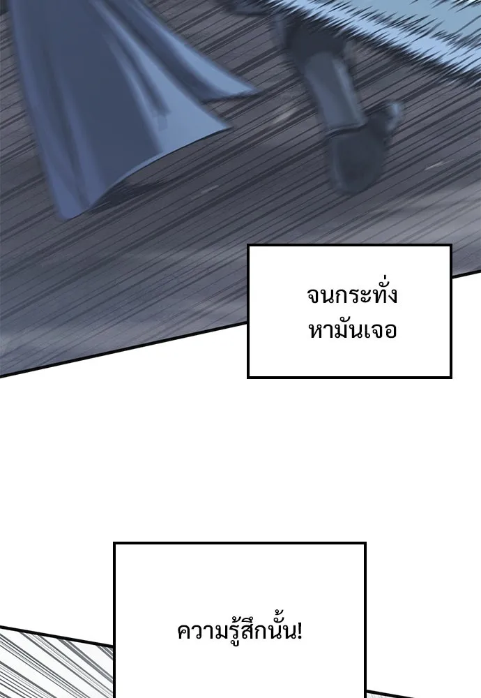 อัศวินวันเดียว ตอนที่ 20 รูปที่ 139