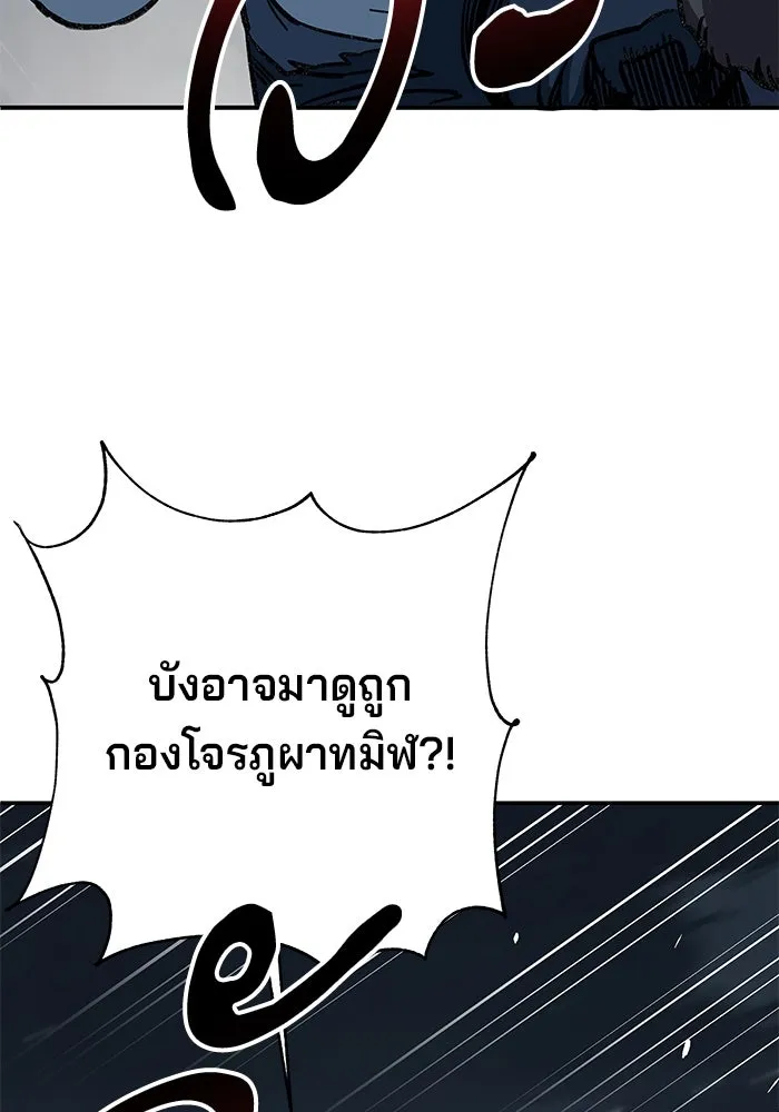 คุณปู่จอมยุทธกับหลานสาวสุดแกร่ง ตอนที่ 3 รูปที่ 221