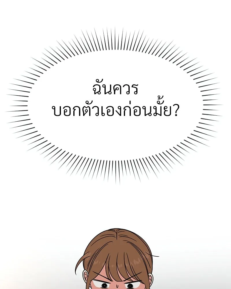 Level One Dreamersbrผู้ชนะรักนี้ต้องเป็น ตอนที่ 32 รูปที่ 55