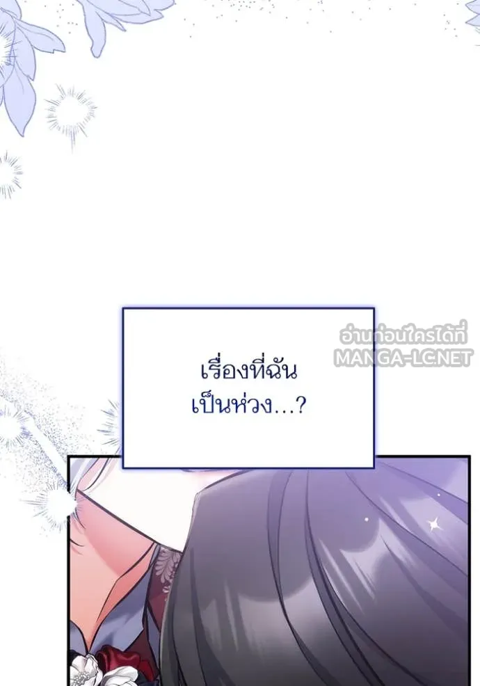 แด่ตัวละครโปรด ตอนที่ 105 รูปที่ 51