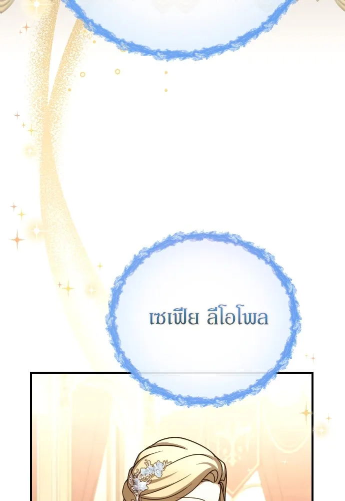 หมาป่าคู่เคียงบัลลังก์ ตอนที่ 61 รูปที่ 37