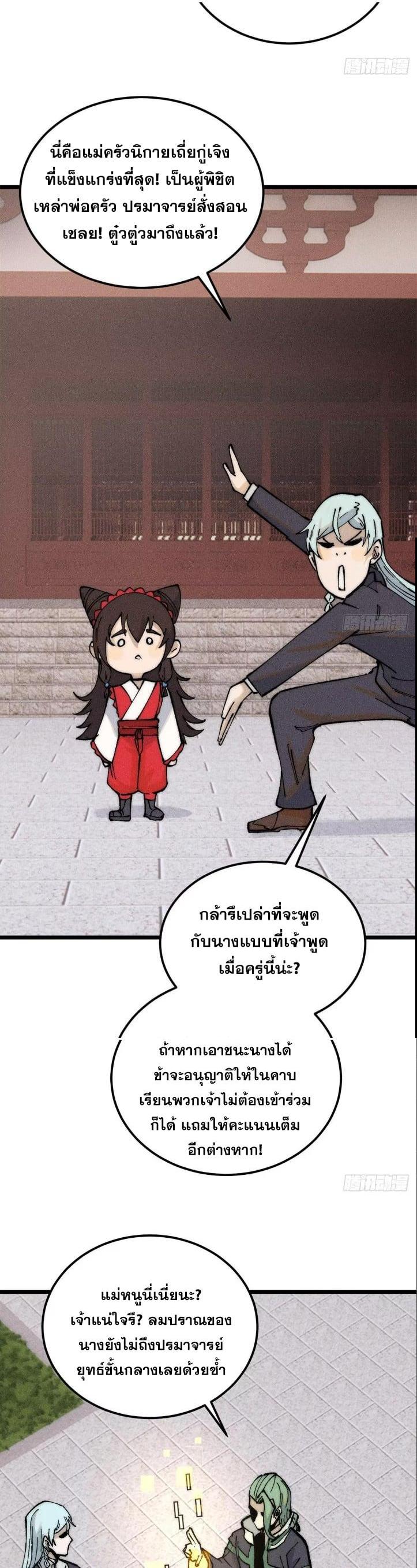 Manga-lc-com อ่านมังงะ อ่านการ์ตูน ออนไลน์ ฟรี All Hail the Sect Leader ตอนที่ 1 2 3 4 5 6 7 8 9 10 11 12 13 14 ฟรี ไม่มีโฆษณา Manga-lc - อ่าน มังงะ อ่าน การ์ตูน ออนไลน์ อ่านมังงะ ฟรี