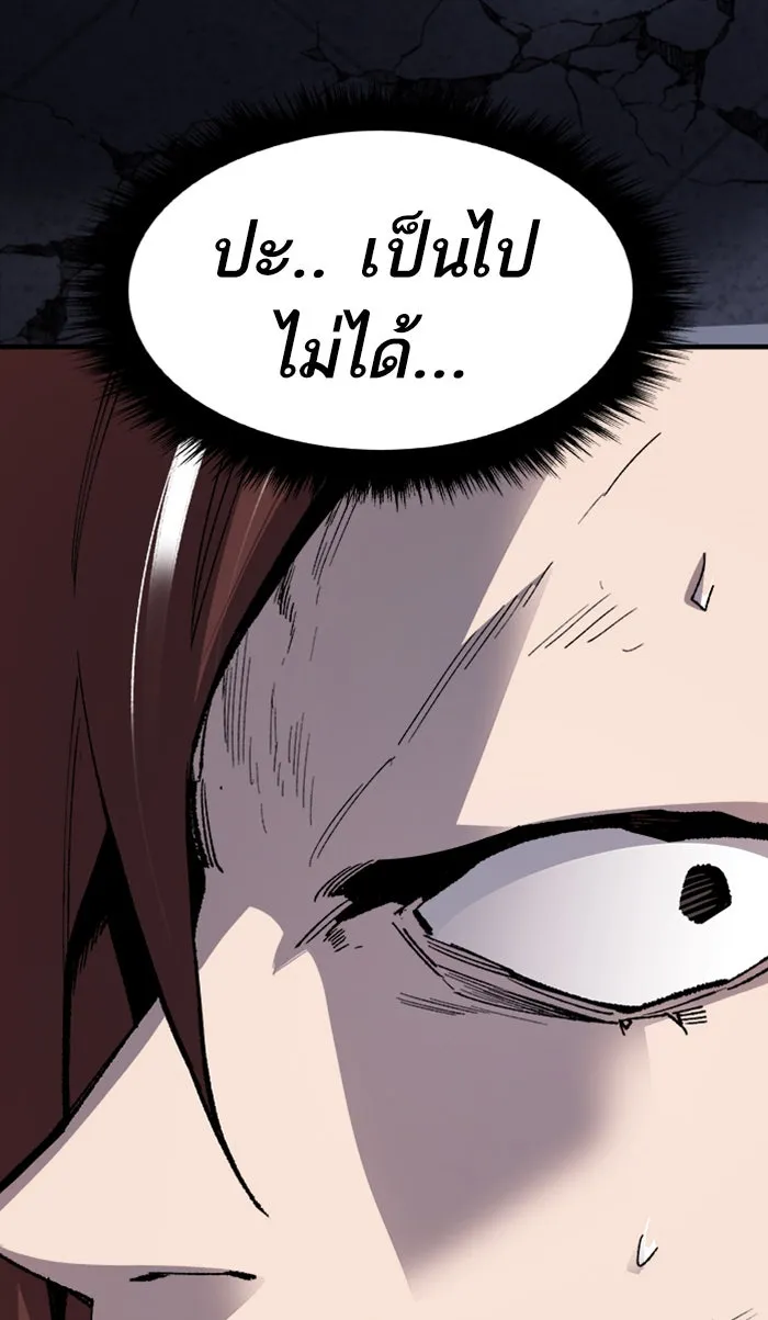 ยอดคนเลเวลทะลุ ตอนที่ 70 ศึกล้อมโซล (6) รูปที่ 5