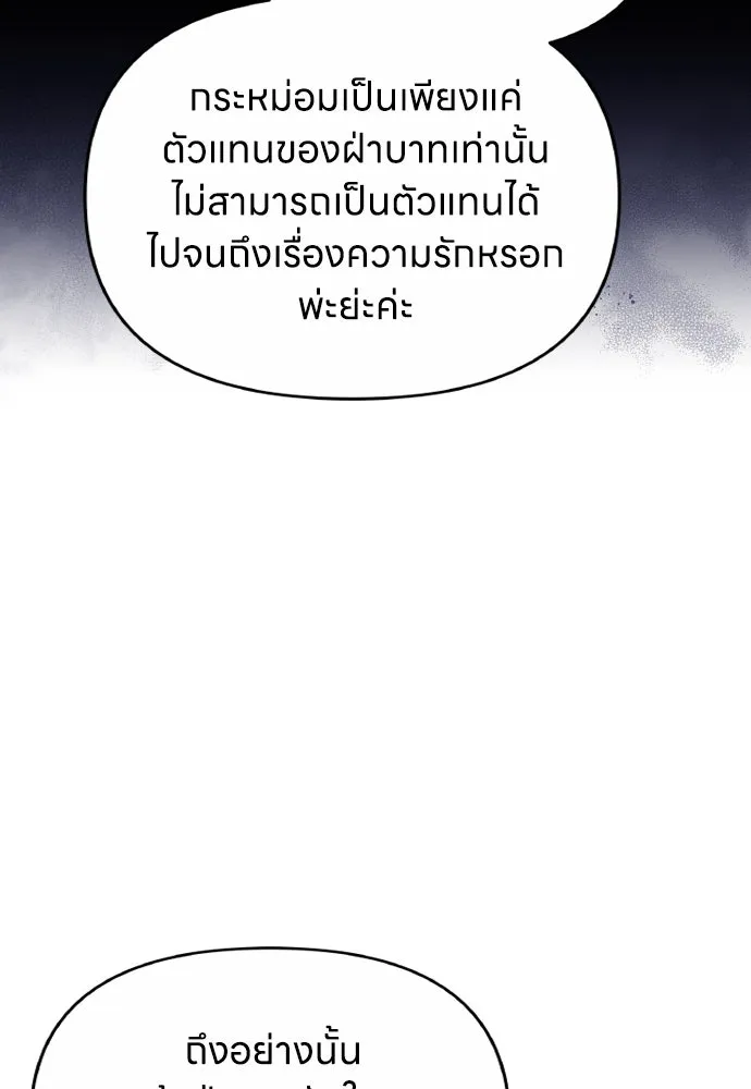 ข้าเนี่ยนะเป็นพระสนม ตอนที่ 99 หัวใจของย็อนกึม รูปที่ 89