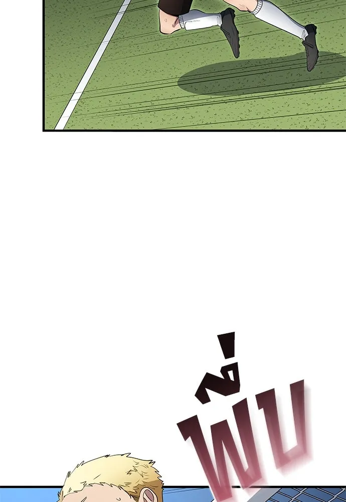 นักเตะแข้งสวรรค์ ตอนที่ 68 รูปที่ 25