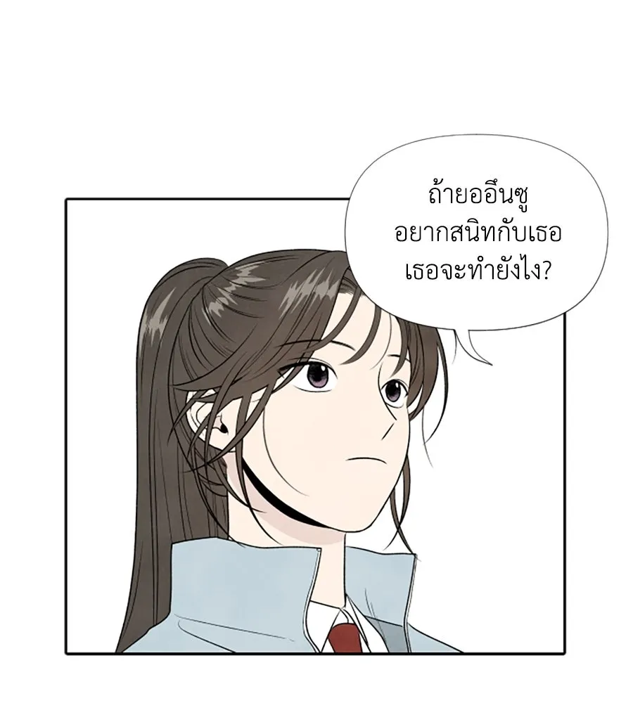 เหตุผลของคนไม่อยากอยู่ ตอนที่ 12 รูปที่ 94