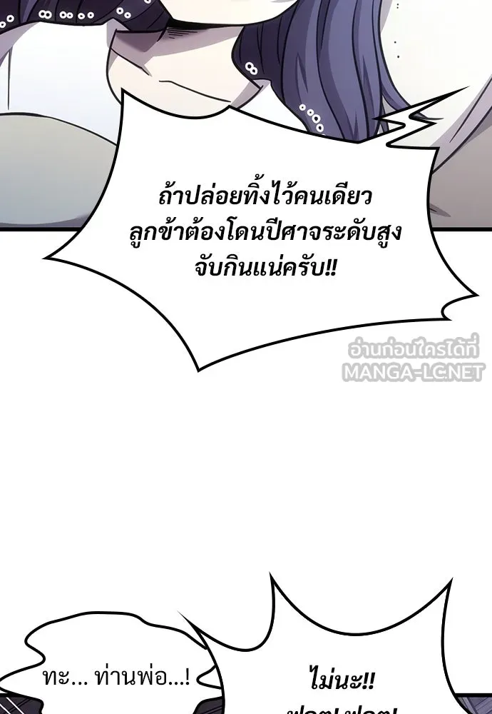 วิถีชาวนาของราชาปีศาจ ตอนที่ 4 รูปที่ 111