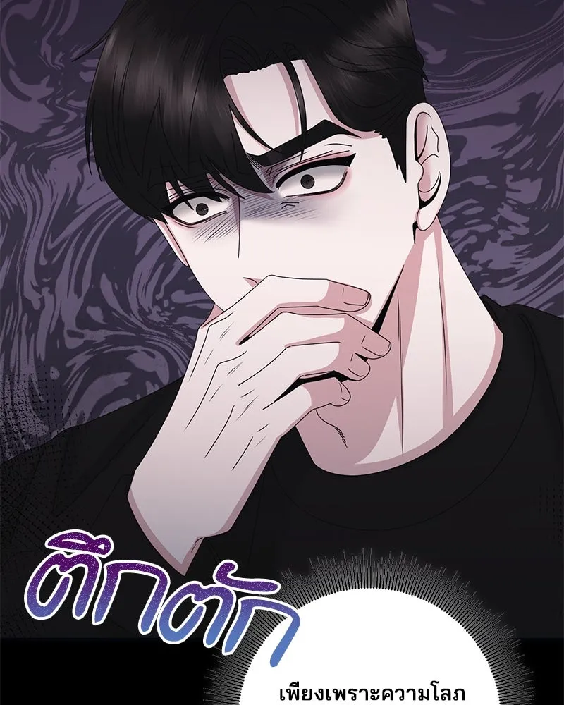 สามีที่ไม่ได้ขอ ตอนที่ 50 รูปที่ 29