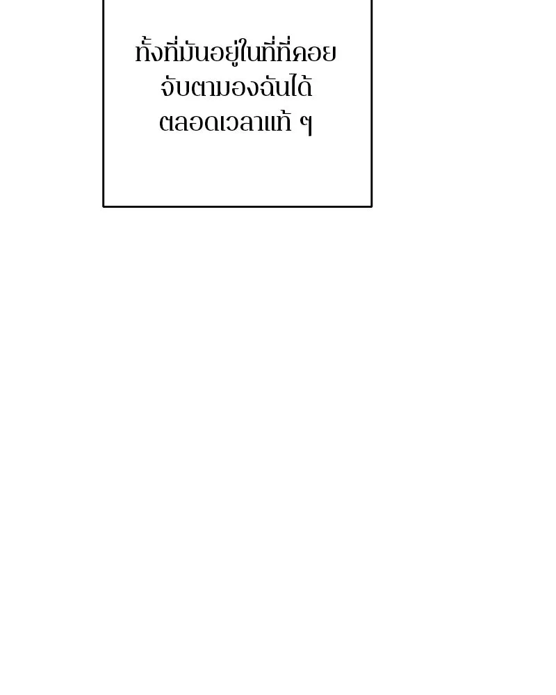 ตำนานเทพธิดาตกสวรรค์ ตอนที่ 121 รูปที่ 89