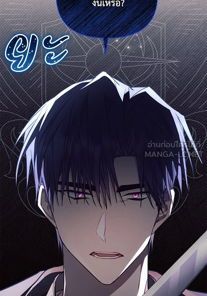 แอชสตาร์ต ตอนที่ 69 รูปที่ 3