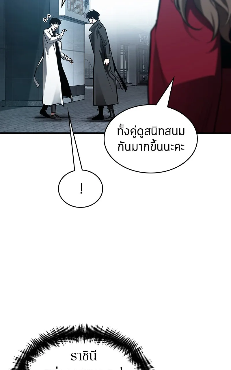 Omniscient Reader อ่านชะตาวันสิ้นโลก ตอนที่ 27 สิ่งที่ไม่สามารถอ่านได้ (4) รูปที่ 41