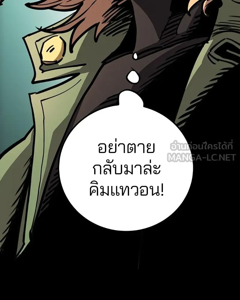 Player ตอนที่ 217 รูปที่ 141