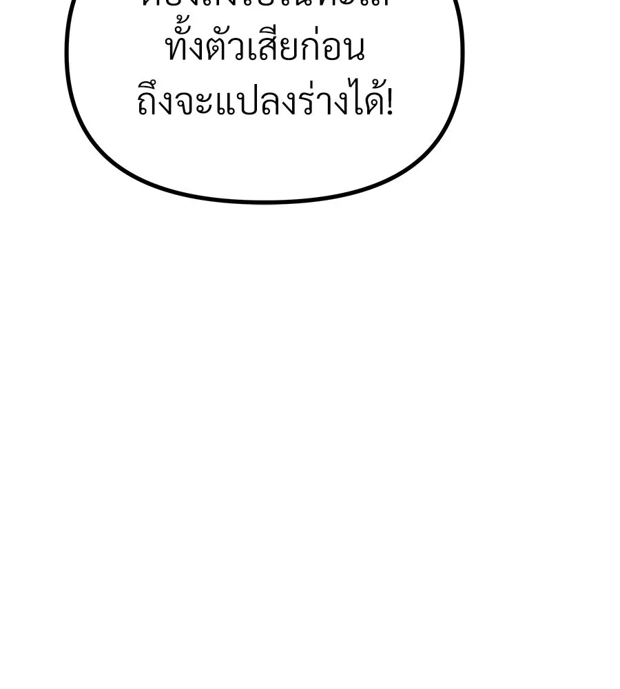 จอมเวทคนเลี้ยงแกะ ตอนที่ 18 รูปที่ 268