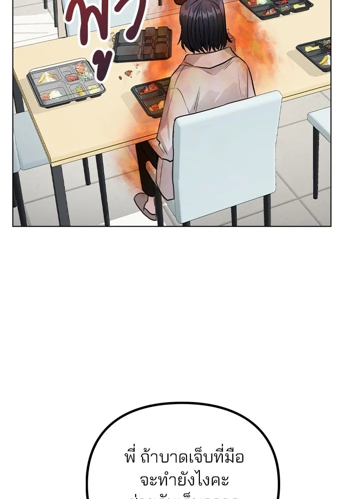 รักผิดแผน ตอนที่ 60 รูปที่ 34