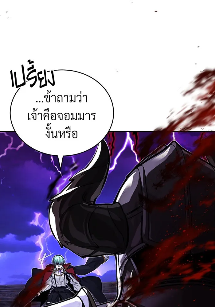 จอมเวทเกิดใหม่ในรอบ 66666 ปี ตอนที่ 87 รูปที่ 80