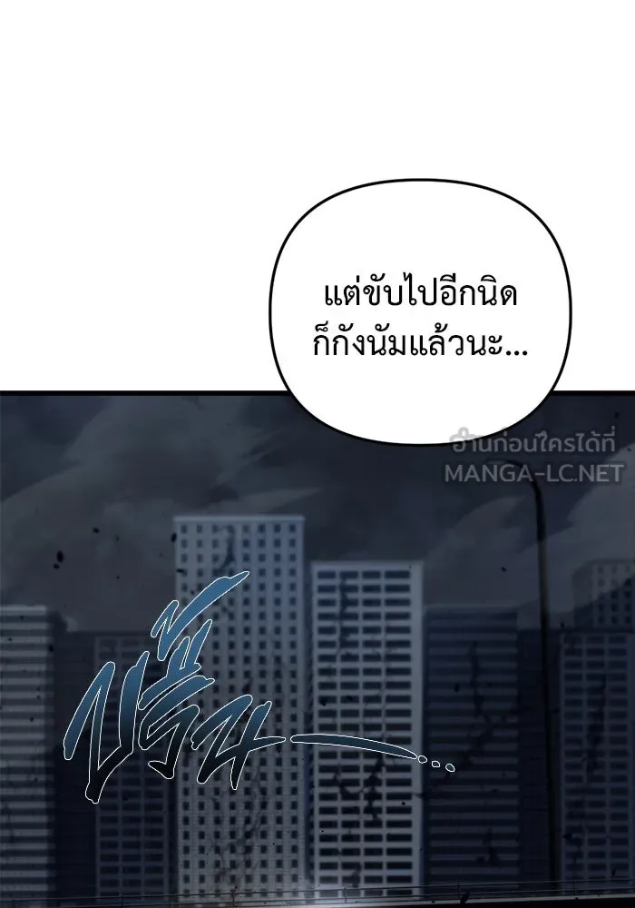 โกดังลับหลังโลกแตก ตอนที่ 12 รูปที่ 126