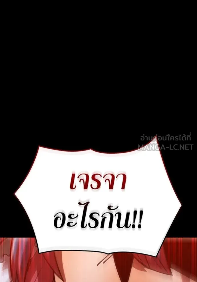 เพลเยอร์เลือดเทวะ ตอนที่ 67 รูปที่ 26