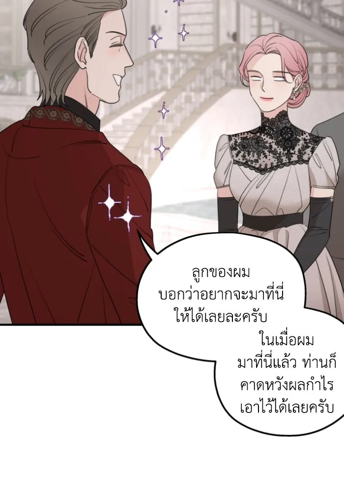 ครอบครัวสามีเห็นทีจะคลั่งรัก ตอนที่ 49 รูปที่ 28