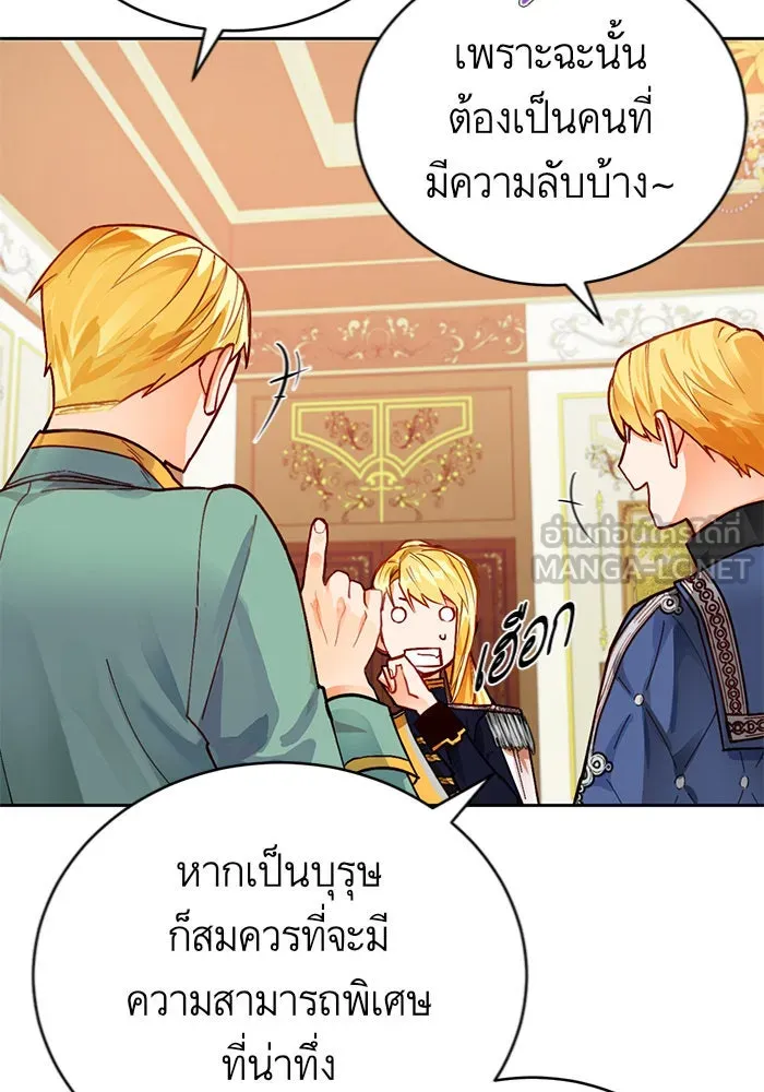 บุตรีดยุกขอไม่แต่งงานbrกับหนุ่มในฝัน ตอนที่ 1 รูปที่ 90